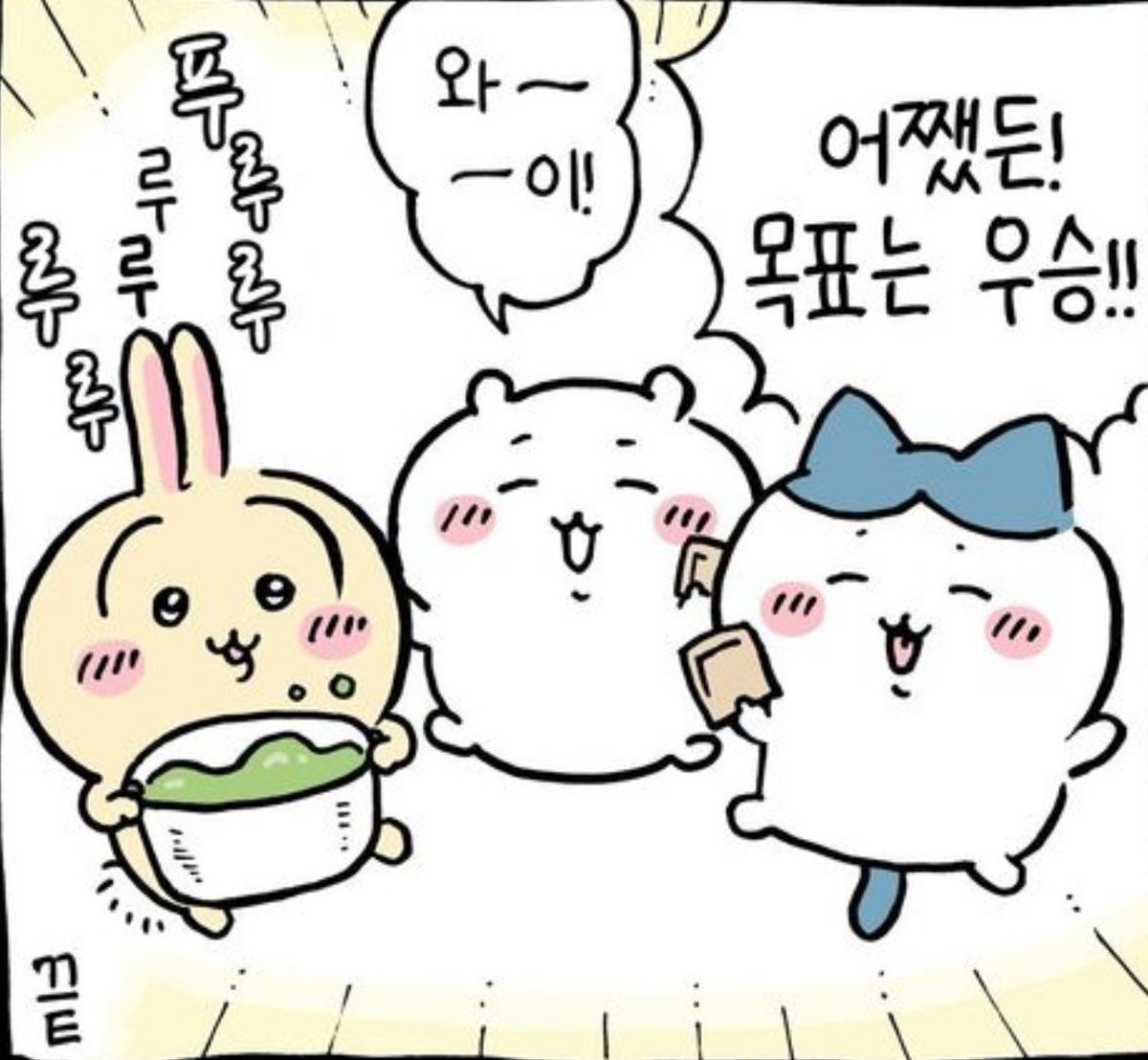 ratta_um's tweet photo. 개인국 에피소드의 우사기 아기력 높은 부분...
개인국이아니라 개인기라는거 알기 전에는 누가봐도 신나있음...준비도 열띠미함...
개인기인거 알고 호통침...
마지막에 장난한번날려줌... https://t.co/88iak3IE65