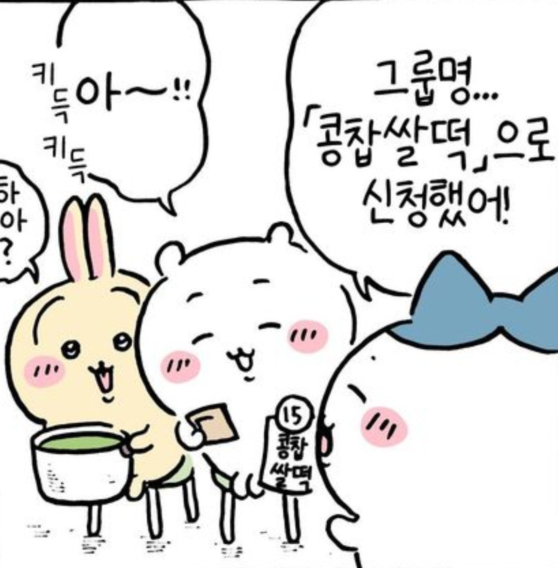 ratta_um's tweet photo. 개인국 에피소드의 우사기 아기력 높은 부분...
개인국이아니라 개인기라는거 알기 전에는 누가봐도 신나있음...준비도 열띠미함...
개인기인거 알고 호통침...
마지막에 장난한번날려줌... https://t.co/88iak3IE65