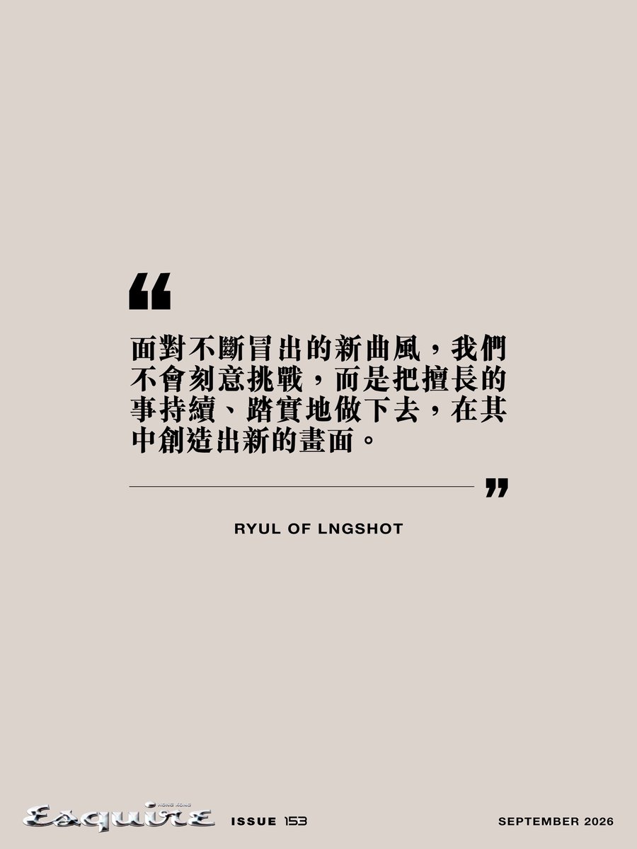 ryulngshot4sho's tweet photo. LNGSHOT x Esquire HK September Issue - RYUL 🖤#김률 #LNGSHOTxESQUIREHK https://t.co/KcNfxmZutr