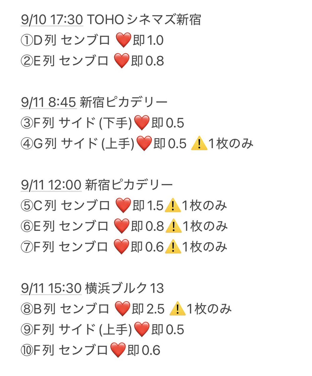 OKA24146's tweet photo. 映画「 5秒で完全犯罪を生成する方法 」 
公開記念舞台挨拶 お譲り先探しています。

【譲】 画像
新宿ピカデリー 
TOHOシネマズ新宿
横浜ブルク13

【取引】PayPayマネーorサイト
分配でのお譲り

♡後DMまでお願いいたします。

#WEST譲 #5秒で完全犯罪を生成する方法 #重岡大毅譲 https://t.co/AfJYfknVGY