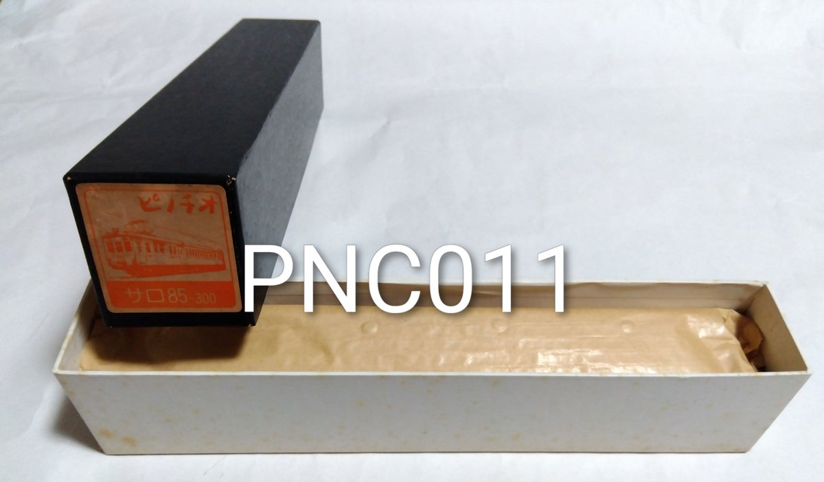 ljm_model's tweet photo. 「リトルモデルNEXT」扱い商品
16番　1/80　16.5mm
PNC011　ピノチオ
サロ85　300　車体キット

販売価格　13,000円（税別）＋送料
※箱は写真の通りで、
　中身は新品です https://t.co/tlbRyETKL0