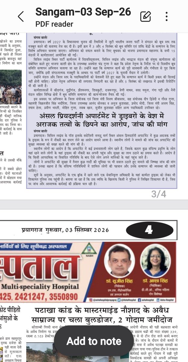 PKalp3's tweet photo. @myogiadityanath 
@Uppolice
#pryagrajpolice 
महोदय यह प्रयागराज मे हो रहा है तो जाहिर है सरकार की बदनामी करने पर लोग आमादा है इसपर सख्त कार्यवाही तो होनी चाहिए 
सूत्रों के अनुसार वहा के F ब्लोक  201 मे रहने वाले  फ्लैट मालिक का ड्राइवर संदिग्ध लगा जाँच की आवश्यकता होंगी https://t.co/ekPXSxRjoO