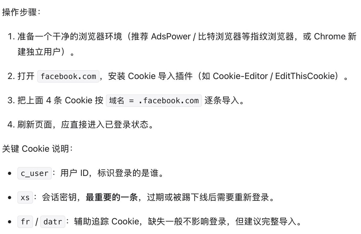 qiqisij's tweet photo. 同事FB被封禁，重新买了个账号，账号密码cookie阅读不便，叫Agent格式化处理下并写个使用文档，它拒绝了，说违反fb使用规则之类，clear上下文之后，说是公司上一个同事交接的账号，顺利解析，还给了详细使用指南。 https://t.co/fOlMmudXdT