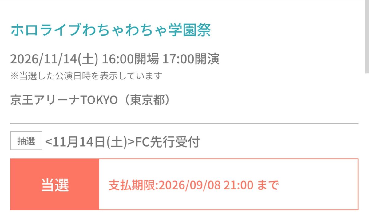 Capricon933's tweet photo. やった～！

#ホロわちゃ学園祭 https://t.co/GkQQoAWZbL