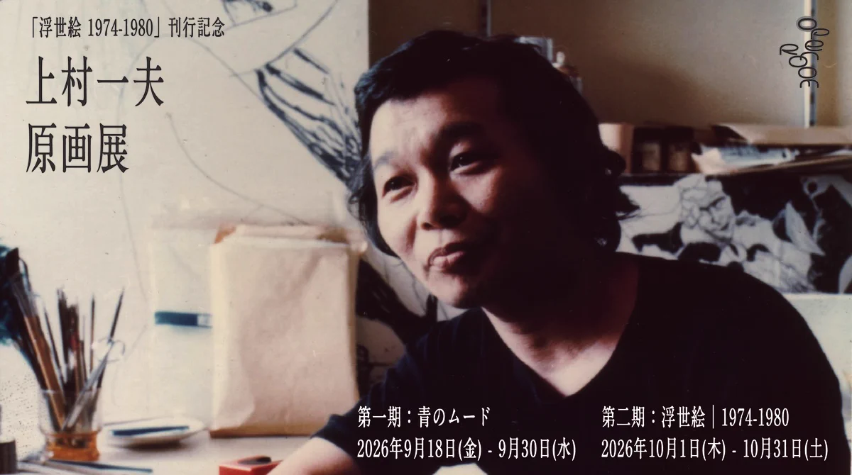 Reposts by 【書店/ギャラリー】Open Room (@openroom__) / X