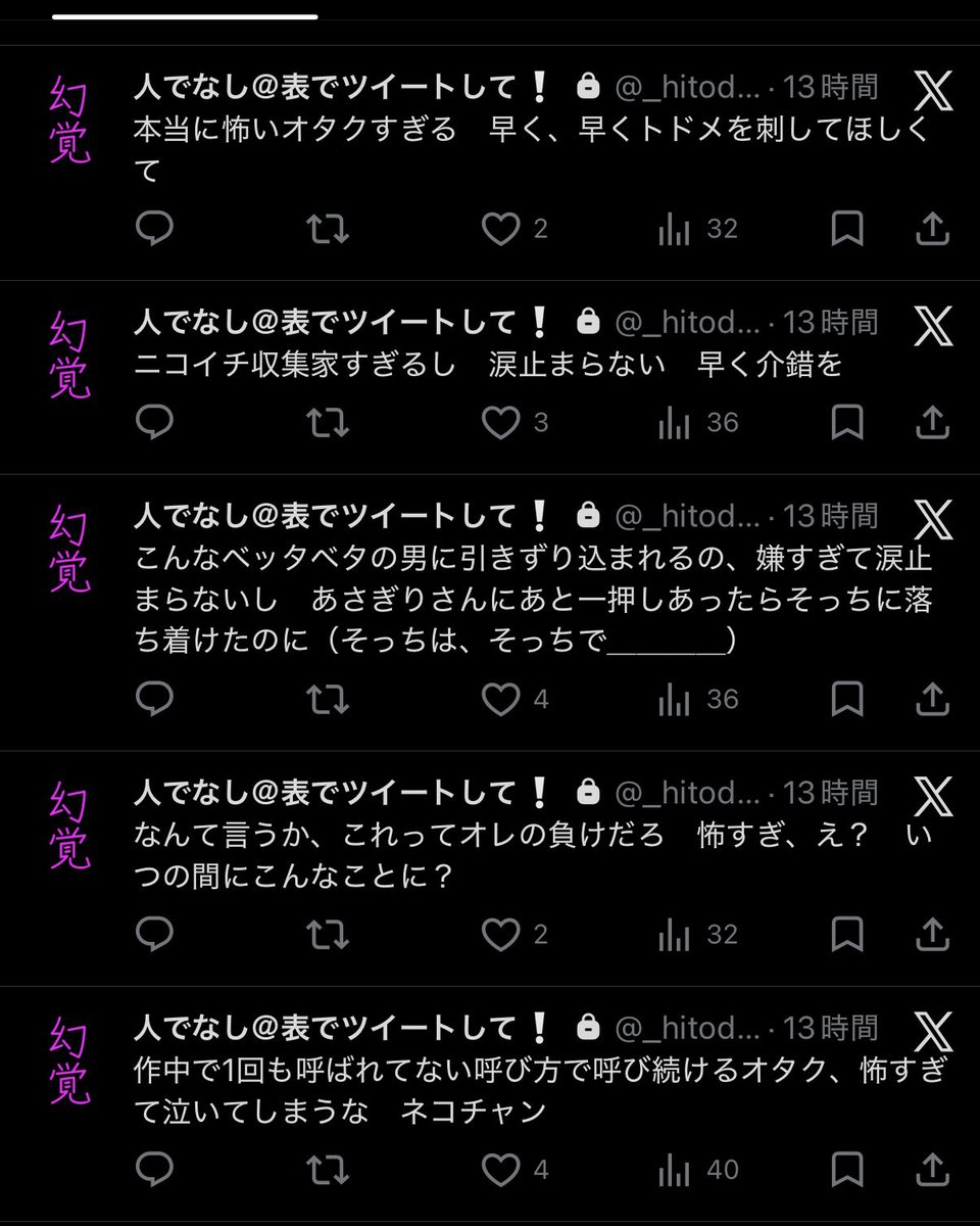 _hitode_n_'s tweet photo. いつの間にか引用元4枚目画像に入ったあとくらいでネコチャン（その怖い呼び方やめてね）に引きずり込まれていることに気づいて怖くて咽び泣いていたときのツイートも一部抜粋するか（本当はもっとたくさんある）（本当に怖かった）（ネコチャン呼びがいちばん怖い） https://t.co/hdc2CRxZ4R