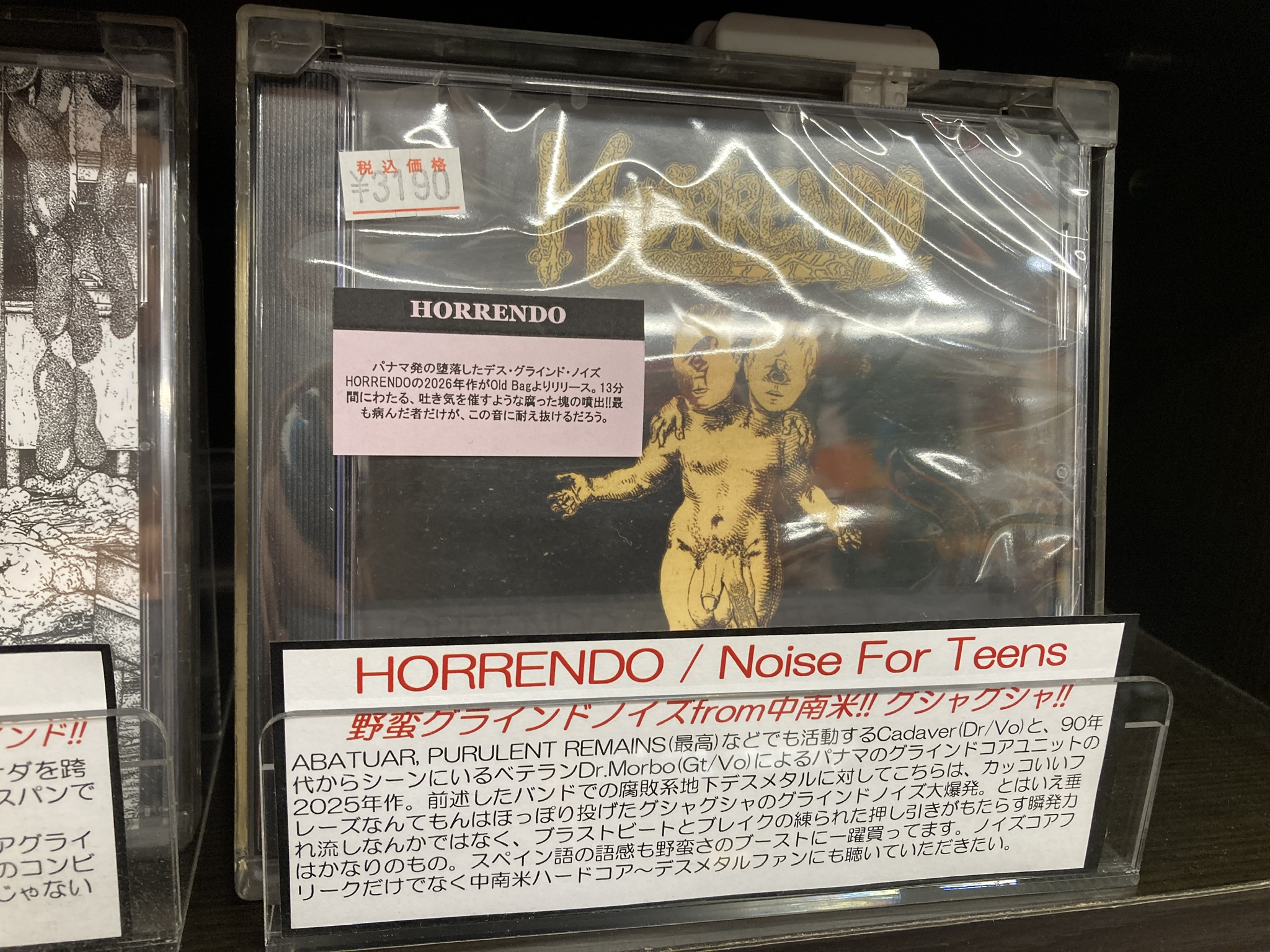 diskunion ROCK in TOKYO(渋谷)パンク/ヘヴィメタル情報 on X: 