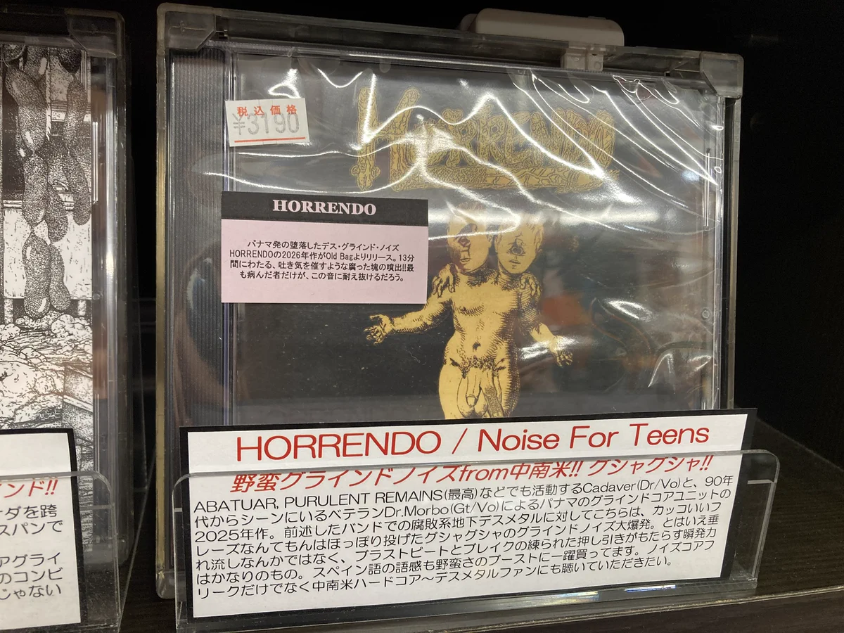 diskunion ROCK in TOKYO(渋谷)パンク/ヘヴィメタル情報 on X: 