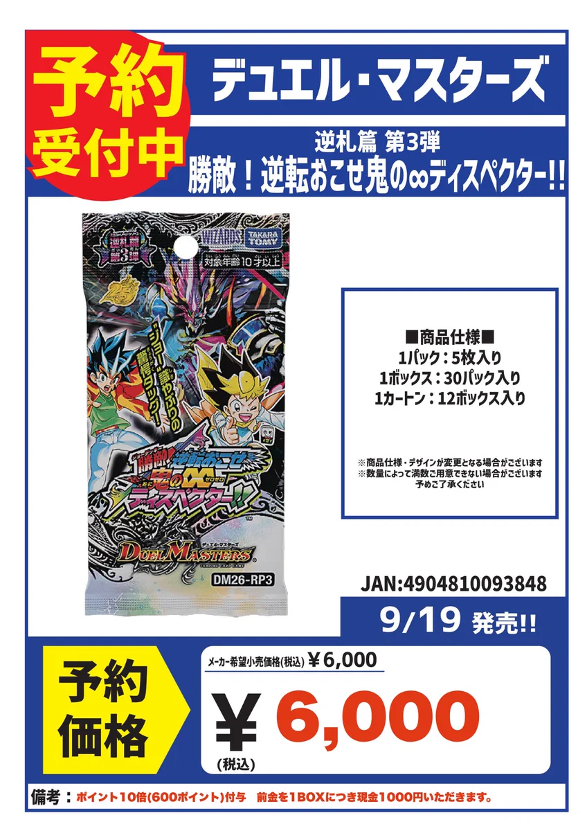 カードボックス名張店 on X: 