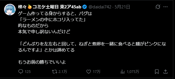 daidai742's tweet photo. いいね一番上がこれだったんだけど
もうお前の勝ちでいいよ https://t.co/OW5iebJAAJ