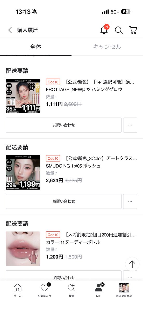itsqne's tweet photo. 今回のメガ割控えめ◝☆ https://t.co/26ib4WCvxq