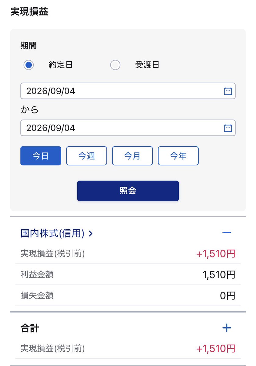 utsuutsutreder's tweet photo. 2026/09/04のデイトレ

今日はちょっとやる気を取り戻して少しトレード
やる気に左��されるのよくないな、、、

#フジクラ
#デイトレード https://t.co/wDteJoO5Yz