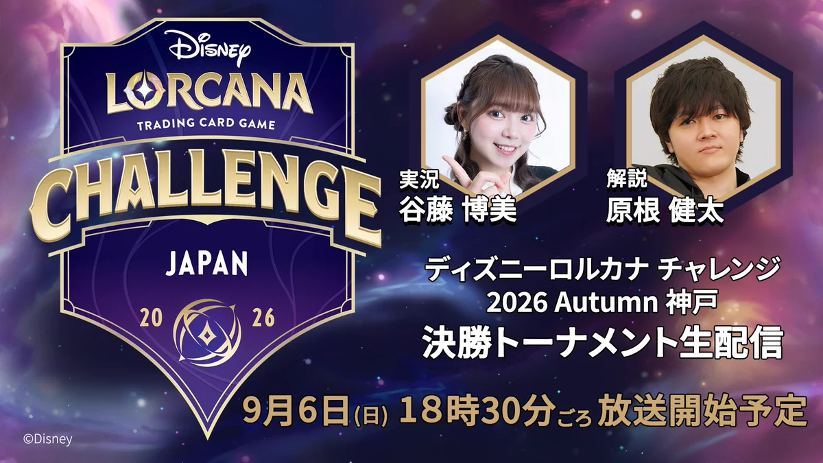 ディズニーロルカナ【公式】 on X: 