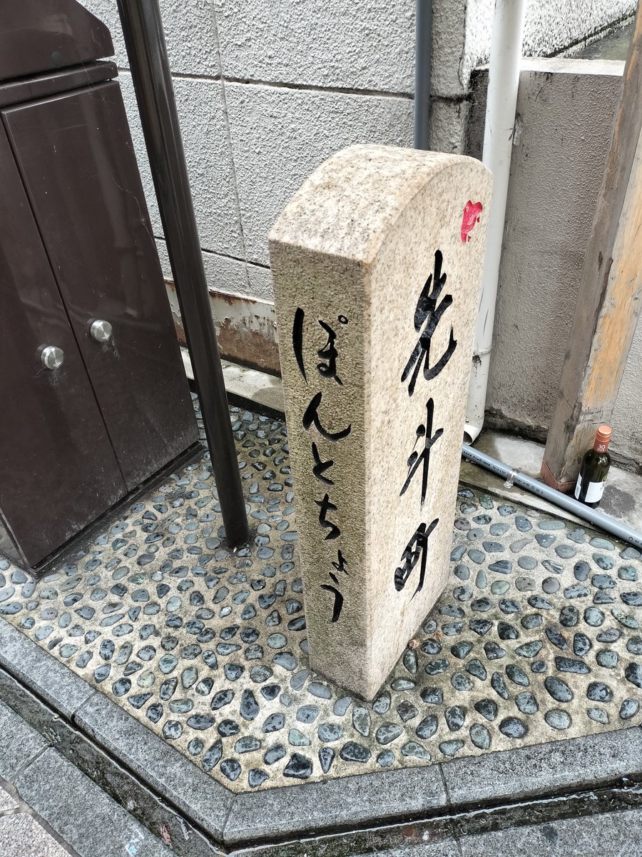 uni_jama's tweet photo. 有頂天家族聖地巡礼
で昼メシ

タヌキ人気なんだから有頂天家族ももっと流行れ https://t.co/KAqAMQVPBQ