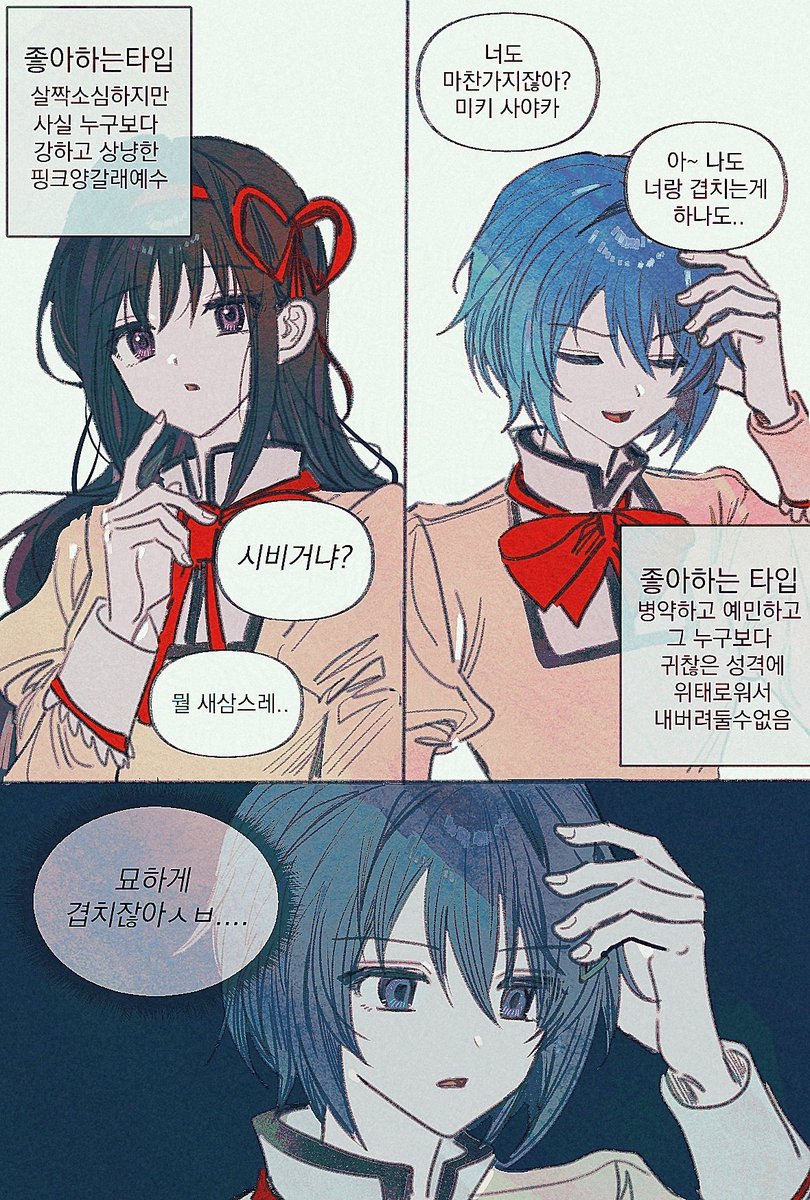 hwanmul's tweet photo. 호?무사야 https://t.co/p4nR74O6nH