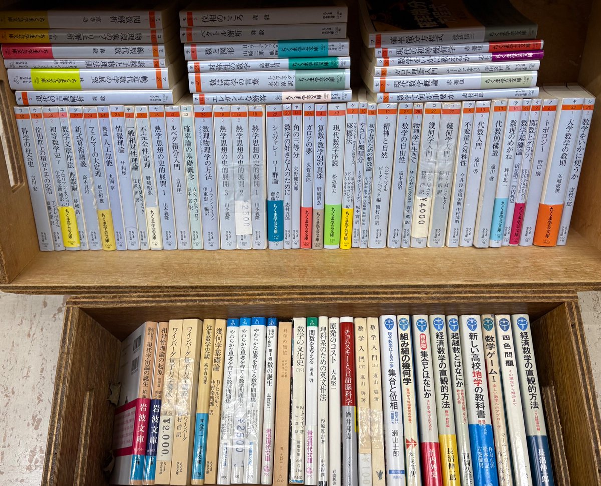 meirinkanbooks's tweet photo. ちくま学芸文庫ほか、理数系文庫をたくさん出しました。
この機にぜひお立ち寄り下さいませ。

（均一本ではありません。数学棚足下小箱にまとめてあります） https://t.co/2okpIDrY5j