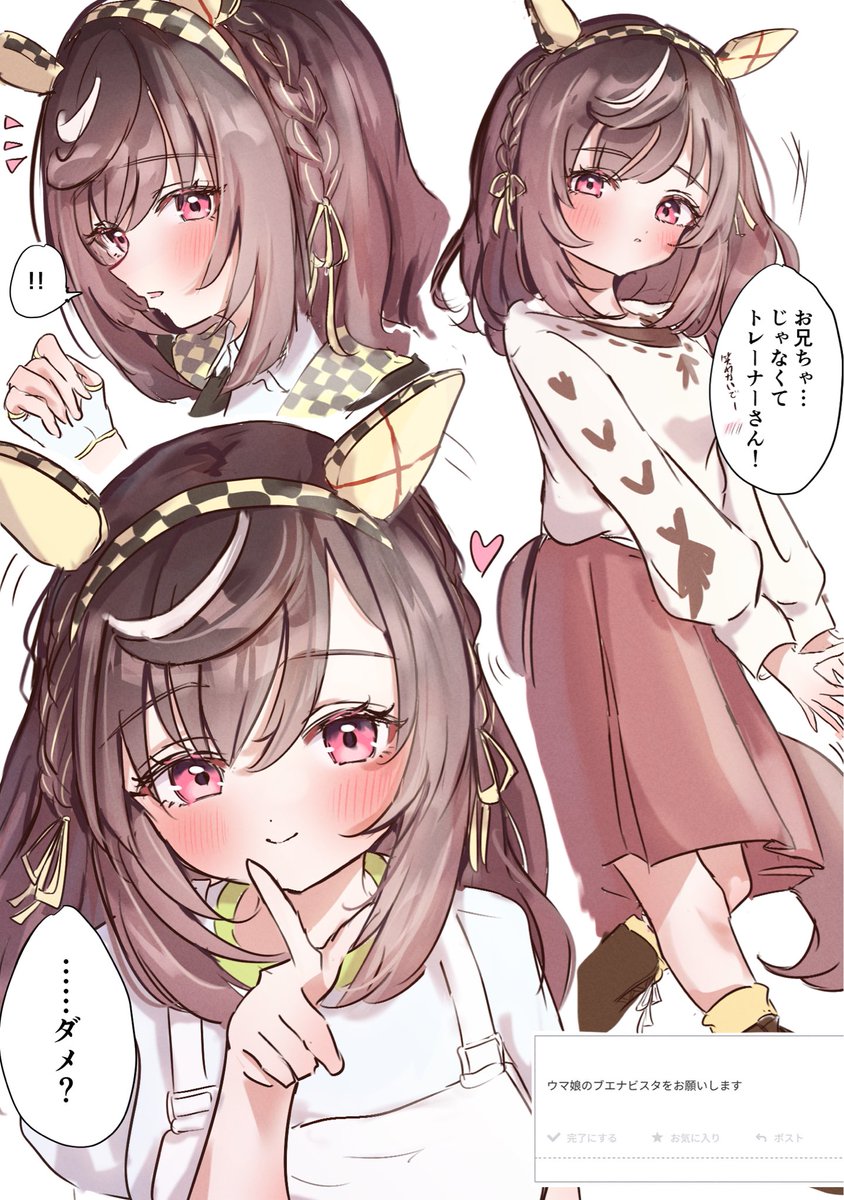 maruno_zzz's tweet photo. ブエナビスタ~~❣️  #ウマ娘 https://t.co/v0g87pYKT8
