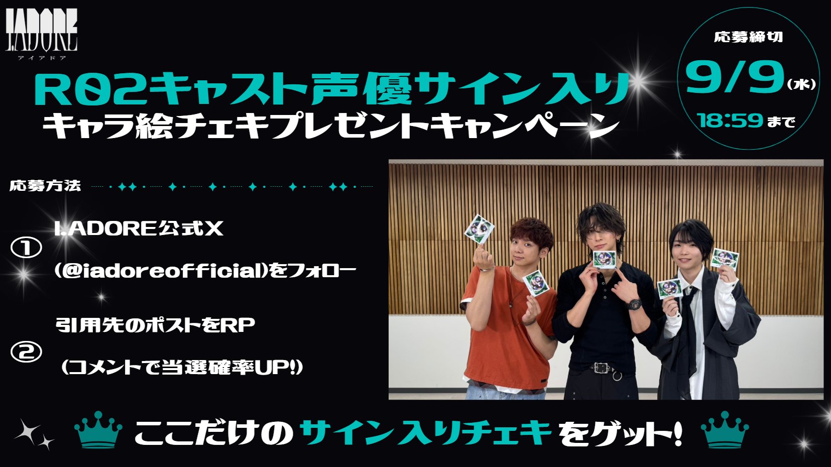 I.ADORE（アイアドア）【公式】 on X: 