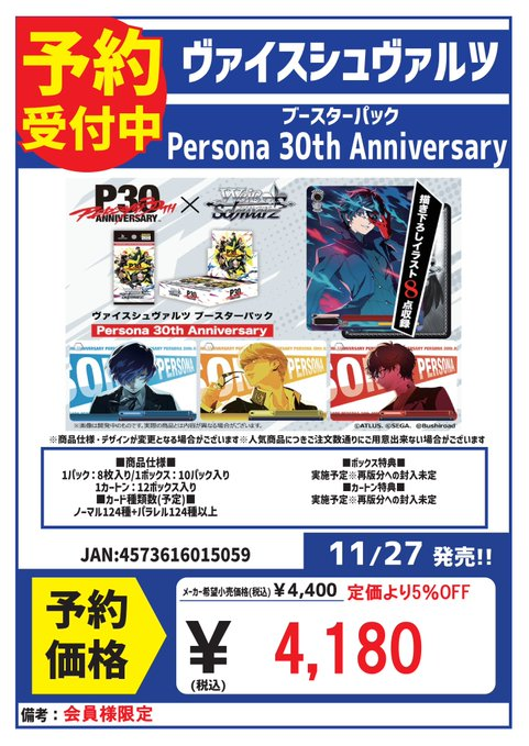 カードボックス広島アルパーク店 on X: 