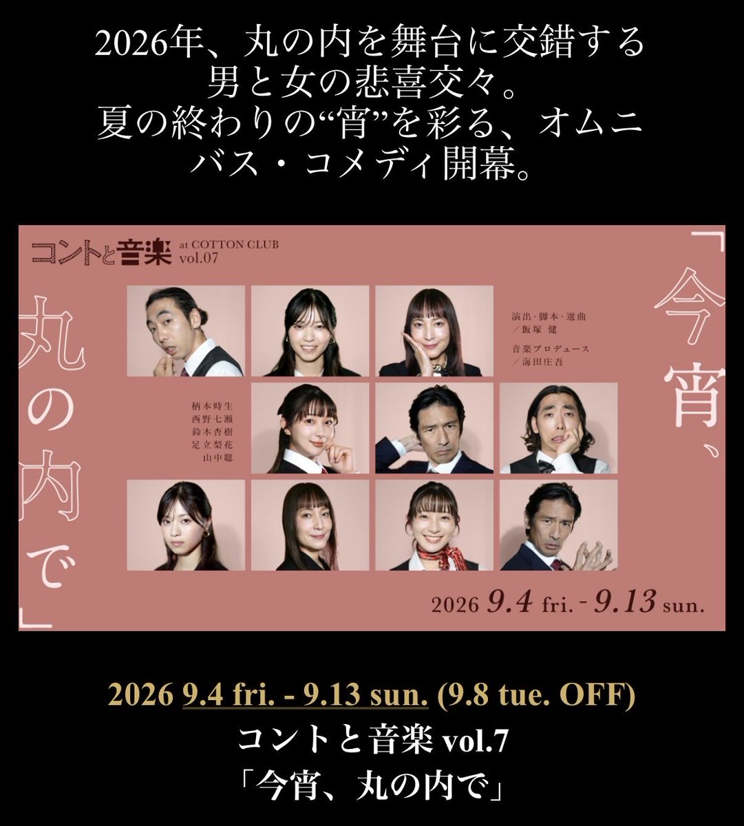 39sAll_Naa's tweet photo. こけら落としきたよー🤗

どんな演技が見られるか、そして1公演ごとにどんな進化が観られるか　🤗🤗

#西野七瀬
#コントと音楽Vol7 https://t.co/gobeJpfF3m