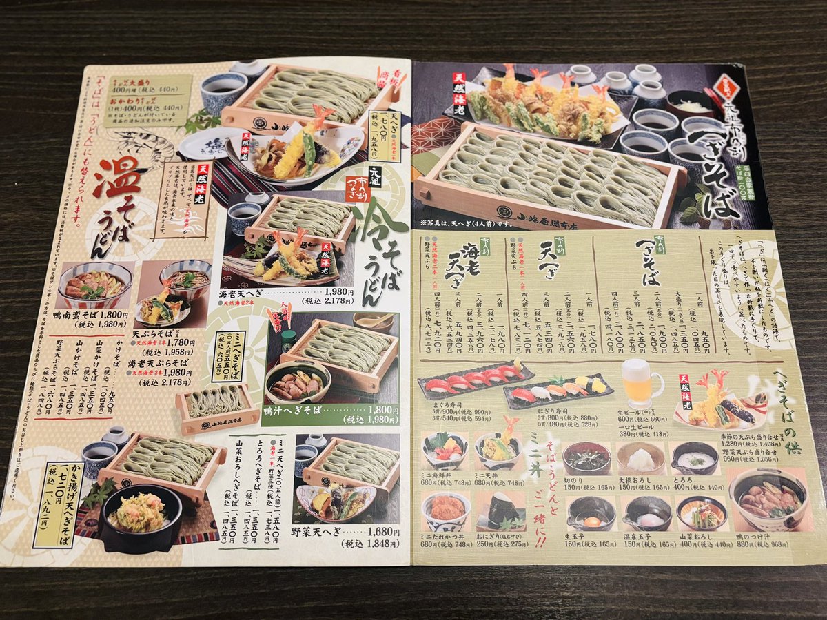 majyokkorei's tweet photo. 新潟発祥へぎそばを初めて食べた。そばとは呼ぶものの、これまで私が食べてきた蕎麦とはまったく別次元の食べ物で驚いた！つなぎに海藻を加えているらしい。この滑りと強いコシは他にない。ただ蕎麦粉の香りよりこの海藻の風味が際立っているかも。それでも喉越しのよさに感動する。新潟 小嶋屋総本店 https://t.co/Pf4s6g8PmZ
