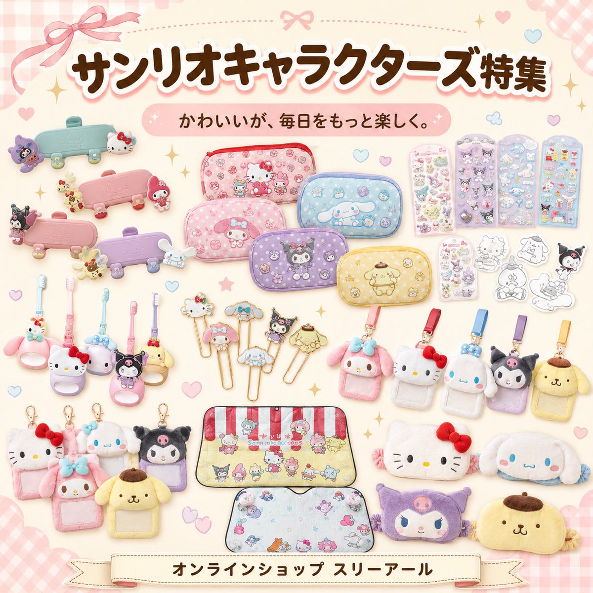 three_r_shop's tweet photo. ＼サンリオキャラクターズ特集／

ハローキティ、マイメロディ、シナモロールなど、かわいくて便利なグッズが勢ぞろい♪

シール・ポーチ・パスケースなど、お気に入りを見つけてください。

▼店内で「サンリオ」と検索
https://t.co/NbiQCPHmna

#サンリオ #楽天市場 #ブルバ https://t.co/o5PrzVAM8k