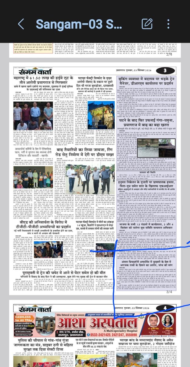 PKalp3's tweet photo. @UPGovt 
#adglaworder 
#pryagrajpolice https://t.co/3ln3Mv41Ut