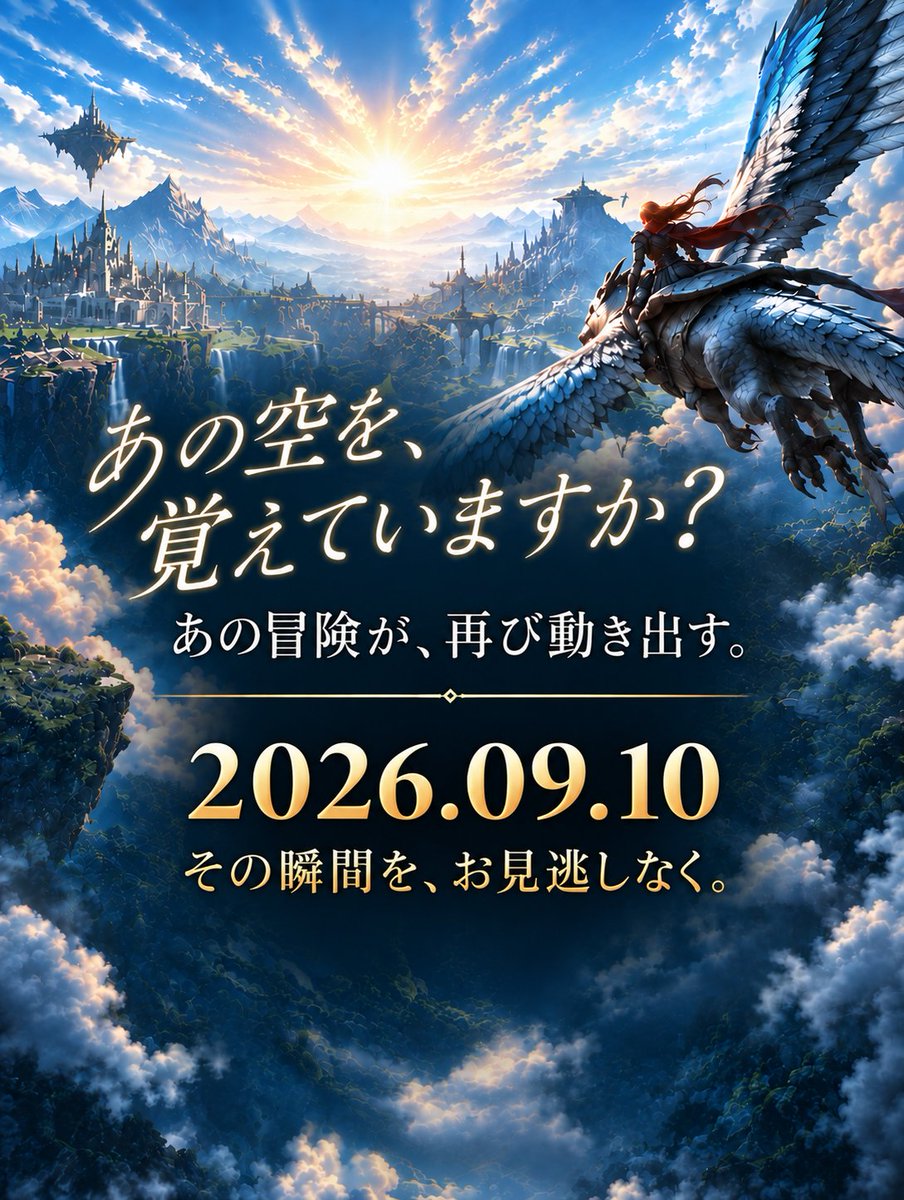 ICARUSONLINEJP's tweet photo. 9/1にお伝えした内容について、改めてお知らせします。

9/10に予定しております、ORVVITでの発表内容をぜひお見逃しなく！
続報つきましては今しばらくお待ちくださいっ

みなさま、良い週末を！

■Icarusコミュニティサイト
　https://t.co/I9TMRkL48M

#イカロス #Icarus https://t.co/KLBjcdlvlS