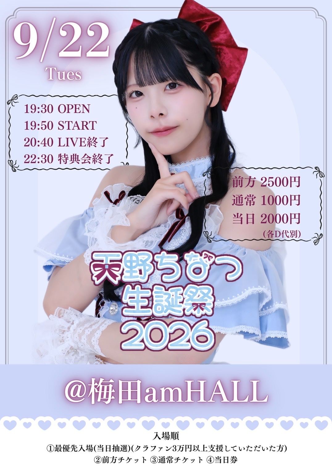 Nana Wind ゲーム販促チラシ HRWGQfOb0AEC978.jpg:large