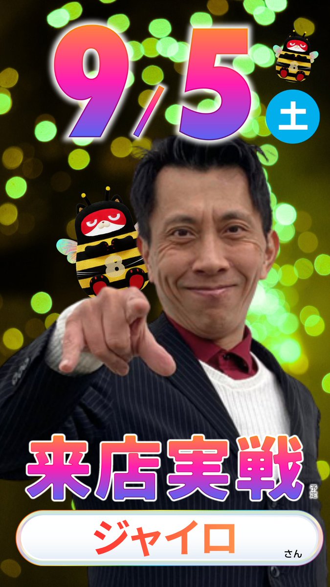 hagitouMGR's tweet photo. こんばんは！
マルハン萩原東店でございます！😎

 9/5・・・ｯ
オフこそ、オンだろ。
クレイジーに行こうぜ！！
👇明日のご案内はコチラ👇
🟪🪩クレイジー取材🪩🟪予定
　　　　　　＆
🦖🦖ジャイロさん🦖🦖
　　@narumikeisuke
　❤️‍🔥ご来店実践予定❤️‍🔥

🗻静岡マルハン全店合同🗻
⏩オススメ機種
✅e 東京喰種

👑マルハン萩原東店オススメ機種👑
🔵シンエヴァンゲリオン
　　～type レイ～
⏹️スマスロ甲鉄城のカバネリ　海門決戦
⬜️モンキーターンV
