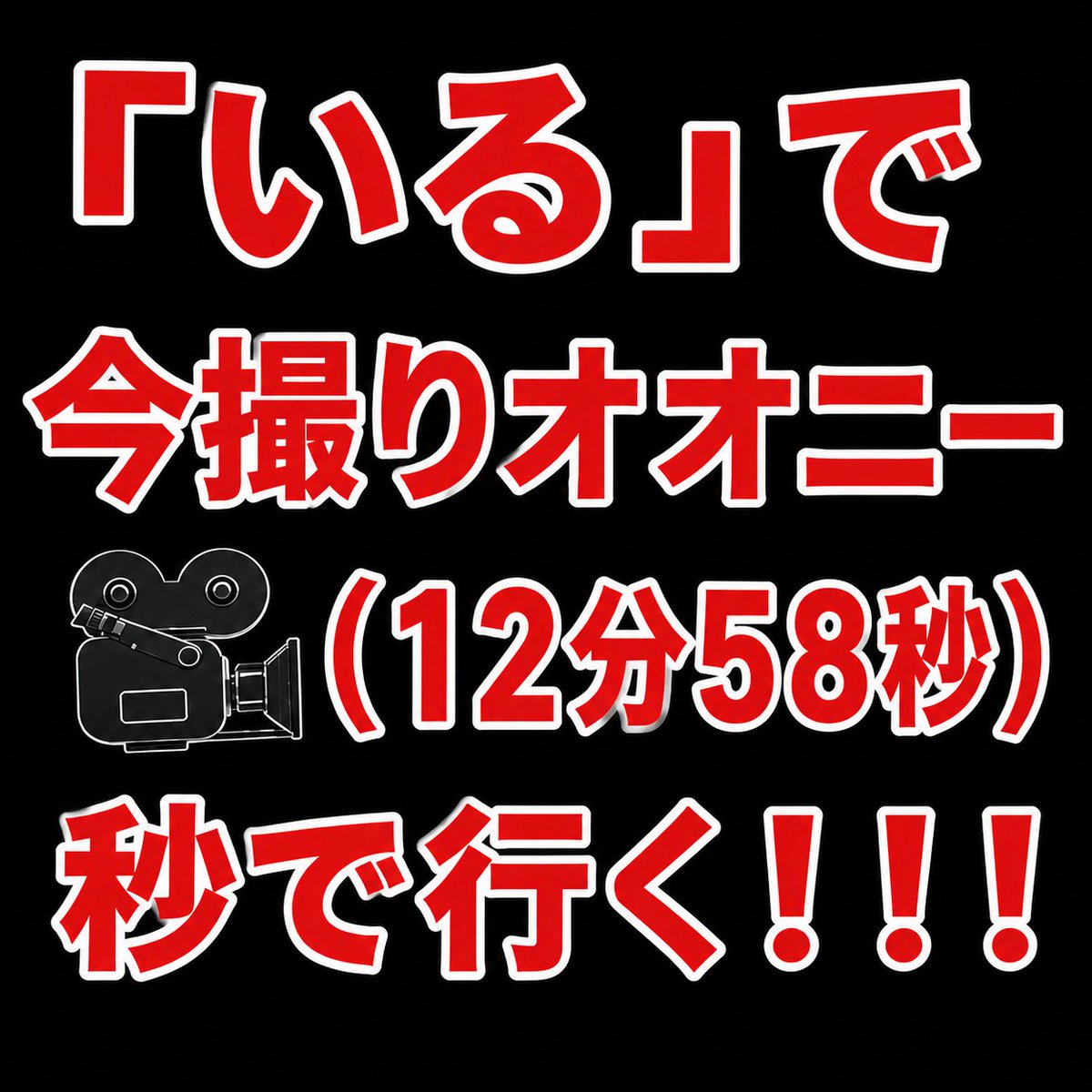 mnms2188's tweet photo. もちろん全員です！！ガチのマジ https://t.co/9PugZb5nwC