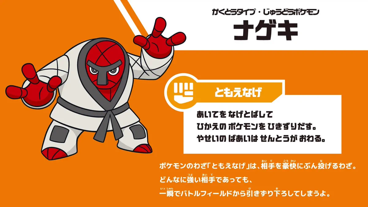 日本のボケ 日本ボケ協会 資料集 ポケモン情報NAKAYAMA【非公式】 on X: 