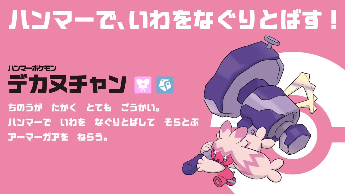 ポケモン情報NAKAYAMA【非公式】 on X: 