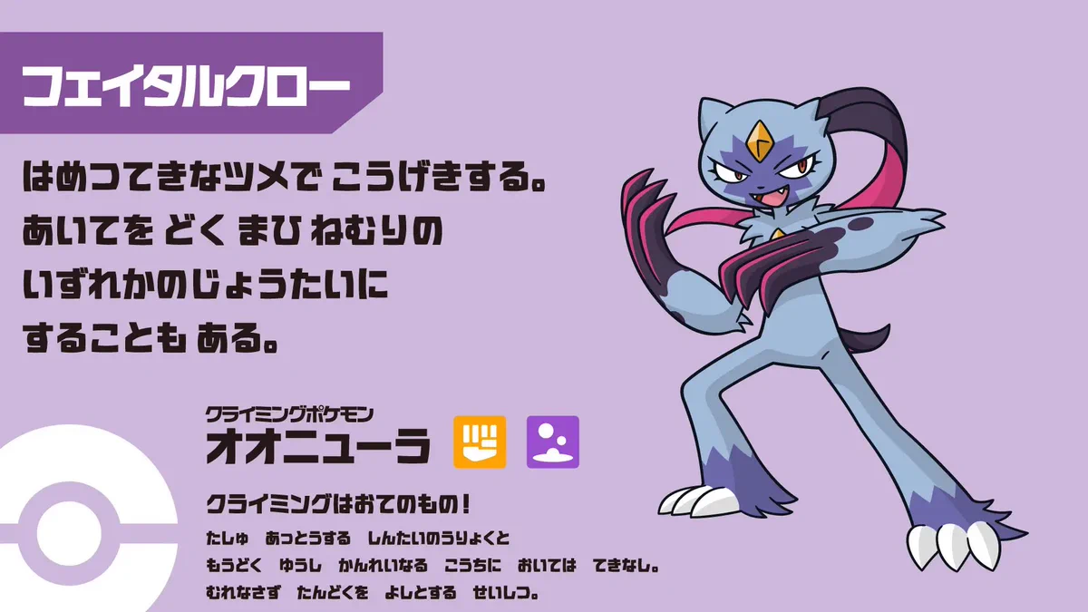 ポケモン情報NAKAYAMA【非公式】 on X: 