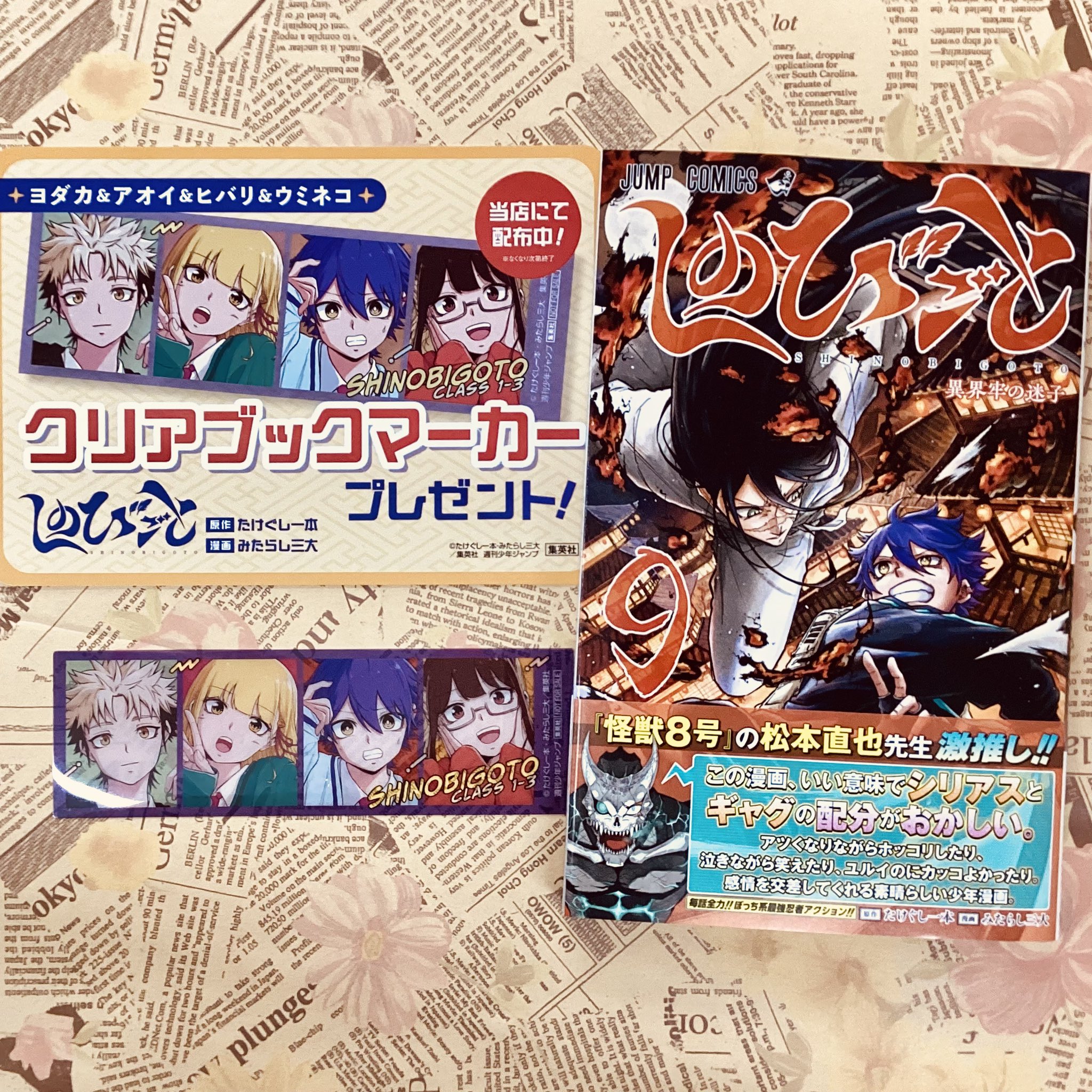 TSUTAYAブックセンター名豊刈谷店 on X: 
