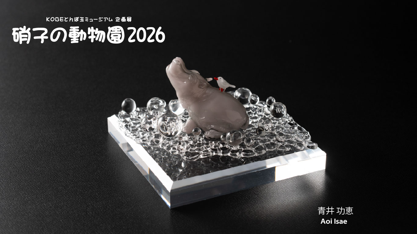 【ロージー】動作未確認：カラスは真っ白　はとぽっぽ KOBEとんぼ玉ミュージアム on X: 
