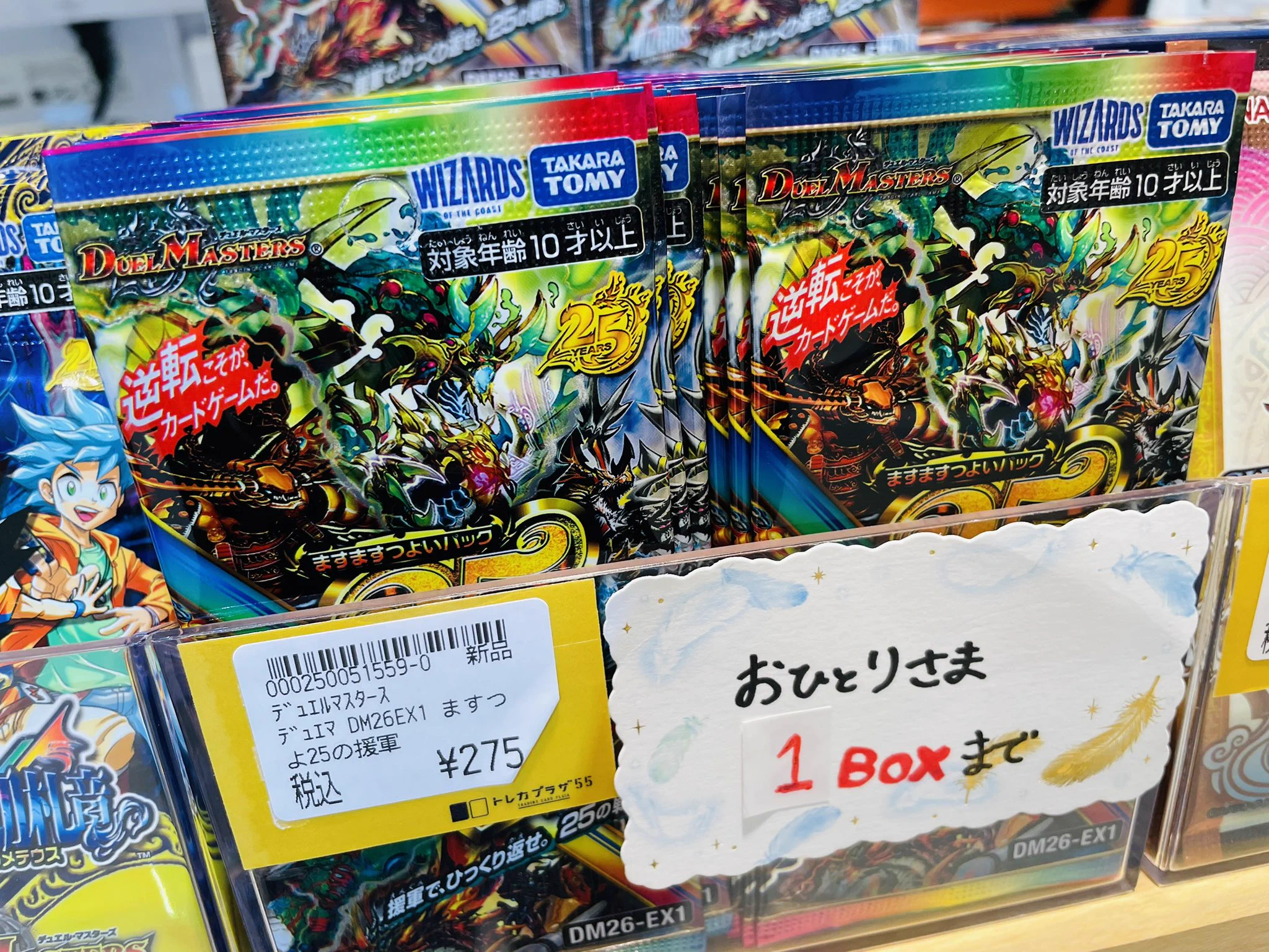 トレカプラザ55豊田店 on X: 