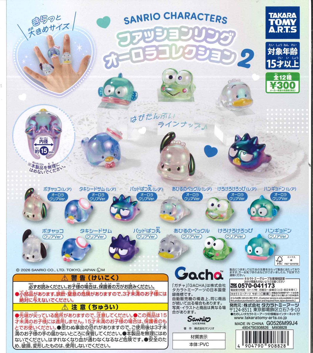 Cpla11128257's tweet photo. 🚨完売情報🚨

📍 サンリオキャラクターズ ふわわフロッキーマスコット2 ～ハンサムブルー～

ご好評につき完売いたしました！
たくさんのご利用をありがとうございました🌟
※再入荷につきましては未定となっております。

#シープラ #原宿竹下通り #カプセルトイ https://t.co/1huYfZc13y