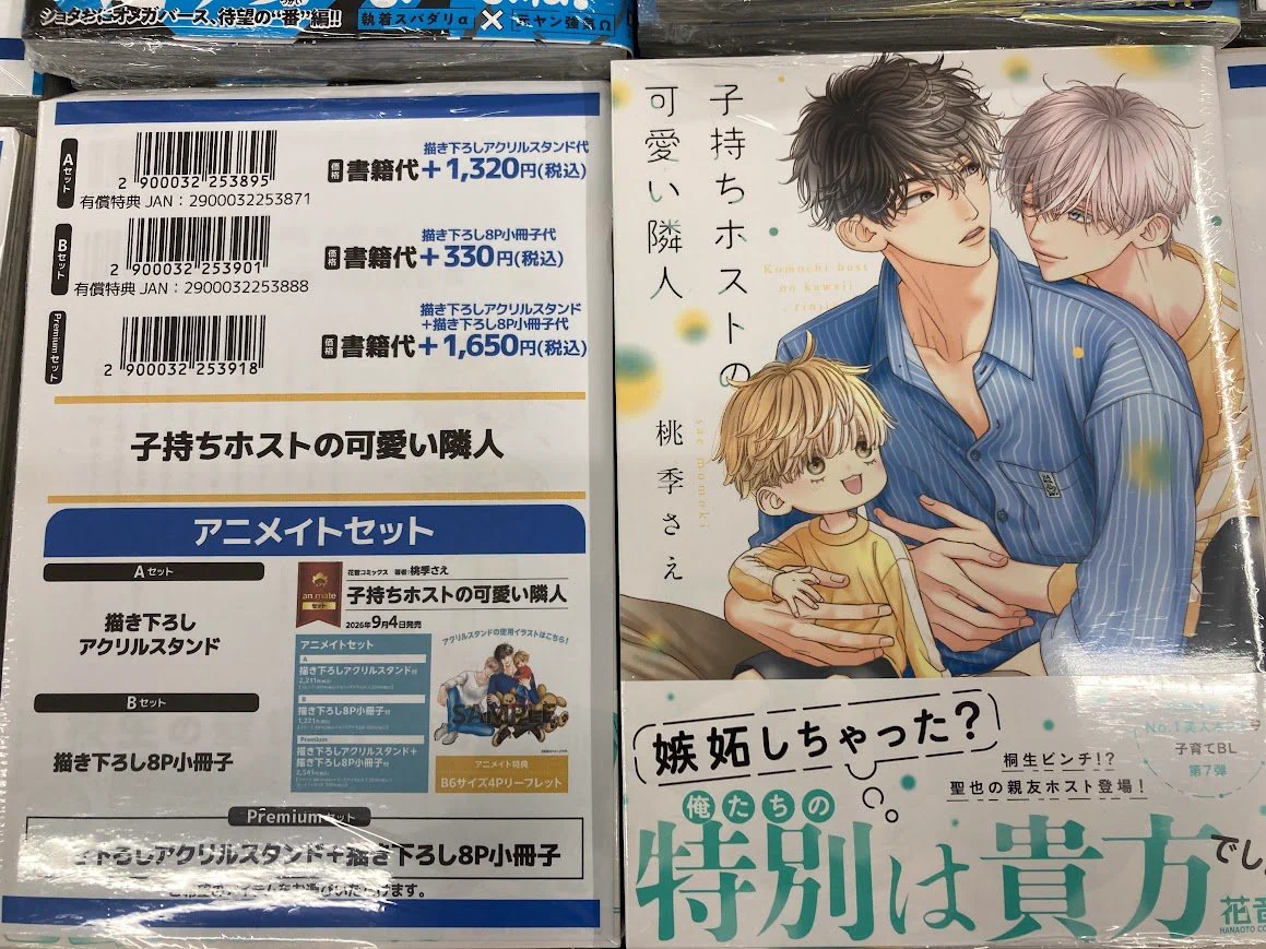 アニメイト天王寺 on X: 