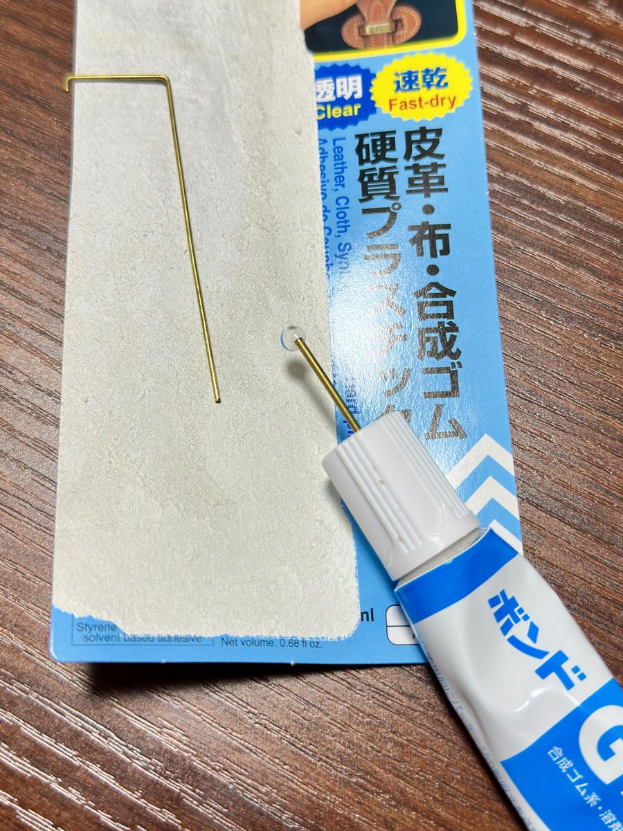 OJ_JNR_MODELS's tweet photo. 2026年9月4日
ゴム系接着剤、ボンドGクリヤー
鉄道模型の接着に非常に便利なのですが、大量に出て最後はキャプ周りがボンドの塊。
鉄道模型会社IMONのブログに問題を解決できるアイデアがあったので試してみました。
非常に良いです！
#ゴム系接着剤 #ボンドGクリヤー #IMON https://t.co/jbXS0LMT2j