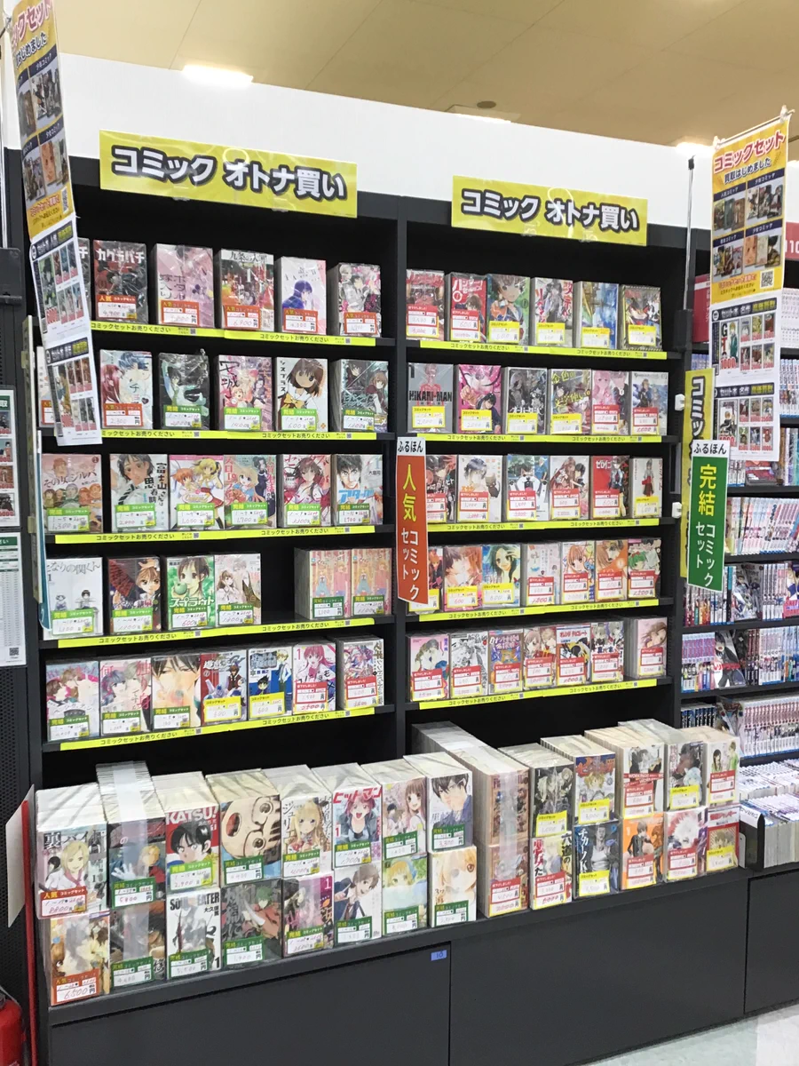 スマ本屋 三洋堂北勢店＠サイト会員募集中 on X: 