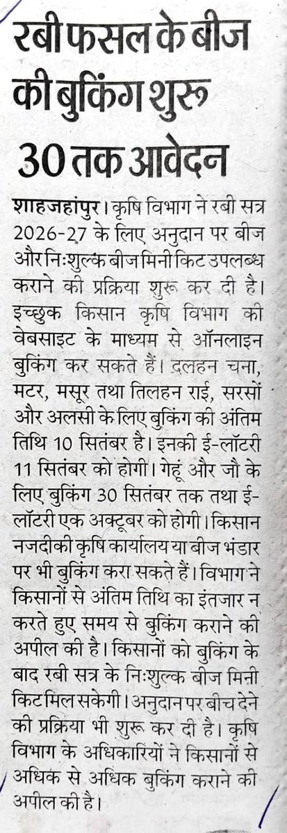 dmupsha's tweet photo. प्रिंट मीडिया https://t.co/yKvPBIdNbu