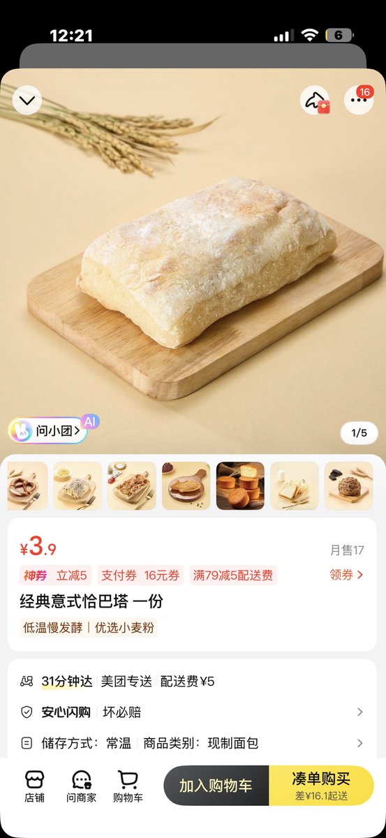itsUoxoU's tweet photo. 奥乐奇 牛肉肠 给到夯 好吃 不刷油也能直接煎
奥乐奇 恰巴塔 9.9三个 给到夯 配上奥乐奇的芝士片很不错
盒马老面包子 不好吃 npc 面多肉少
盒马 虾皇水饺 npc 蒸锅20分钟皮蒸不熟🙃每一颗确实有虾仁 有点小罢了 https://t.co/NTpB9GByQ8