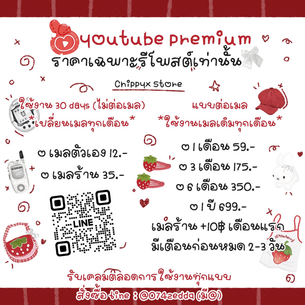 wkiggle's tweet photo. youtube premium💘

⭐️ราคาเฉพาะรีโพสต์นี้ ⭐️

ไม่ต่อเมล 12.-
ต่อเมล 59.-/เดือน
รายปี 699.-   (แถม netflix 1ปี)

˚꩜ รับเคลมตลอดการใช้งาน 
˚꩜ ใช้ yt music ได้ค้าบ
สั่งซื้อ : https://t.co/tbjyRsbuBI

#หารyoutube #หารยูทูปพรีเมี่ยมราคาถูก #ยูทูปพรีเมี่ยม #หารyoutube https://t.co/aI34SqDWoj