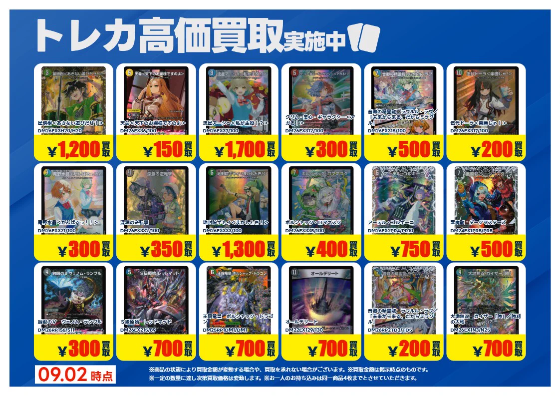 d*9様 テグス　シーガー　エース　まとめ売り トレカエース植田店（ブックエース植田店） on X: 