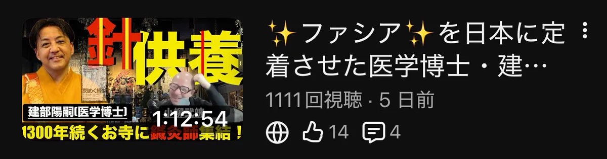 小柳弐魄「DEEP CORE TOUCH禁断の施術法」 小柳弐魄(ニハク) (@nihaku) / X