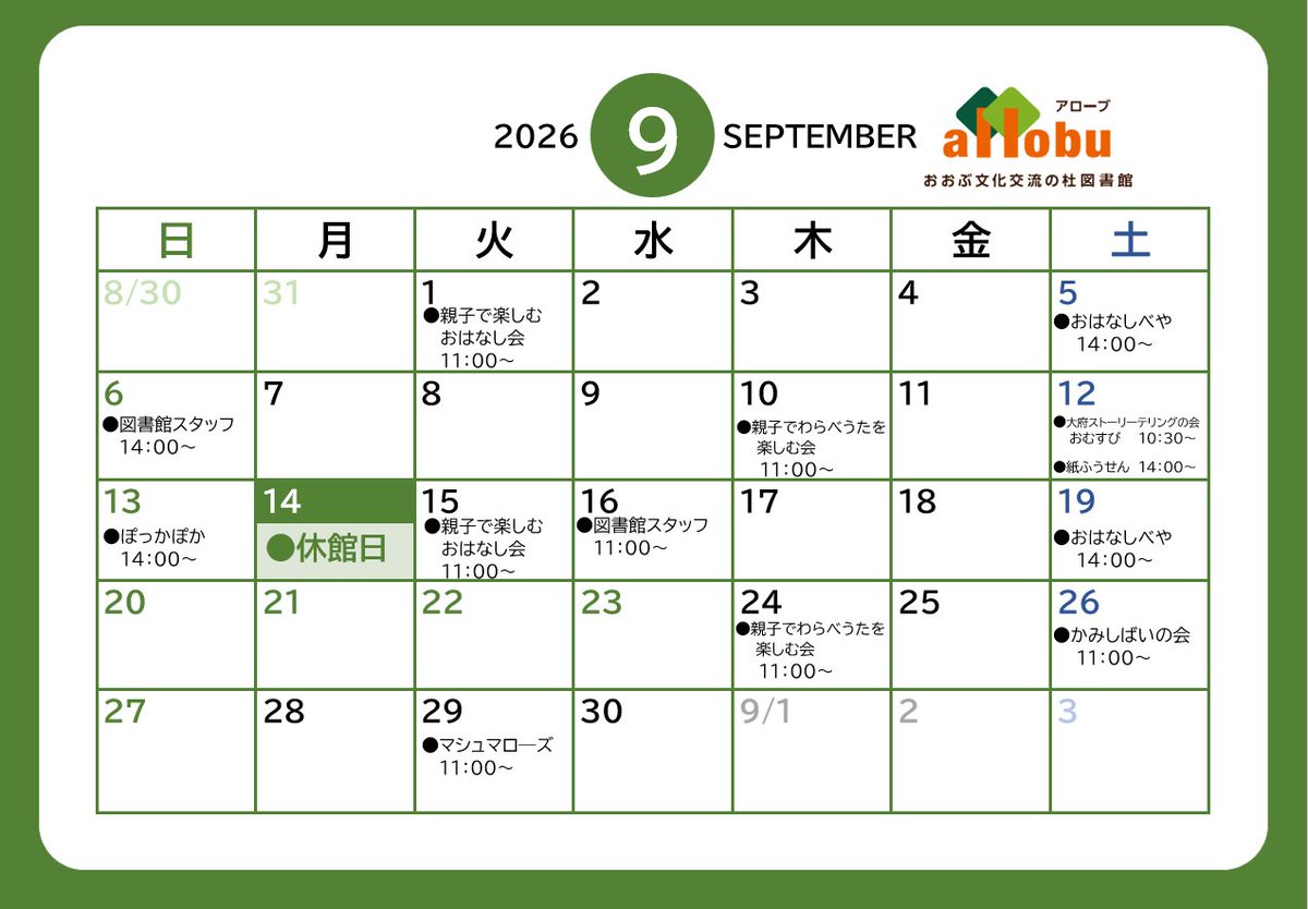 allobulib's tweet photo. 【おはなし会】
明日、9/5（土）のおはなし会は

📘おはなしべや
午後14時～

を予定しております

皆様のご参加をお待ちしております😊

#大府　#図書館　#おはなし会 https://t.co/H7N63zJeEF