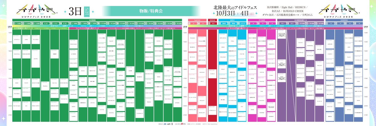 onefive_music's tweet photo. 10/3(土)かがやきフェス
特典会時間について⚠️
ㅤ
特典会の時間が
1時間から2時間に変更されました。
ㅤ
🎤金沢歌劇場　12:55-
🎤Eight Hall 16:50-
🗣️特典会　【C】13:50- 15:50

▶︎全員無料のお見送り会✋🉐
SAKURAIZATION特典会🌸
(詳しくは画像をご覧ください！)

#onefive https://t.co/gdtvMy1c05