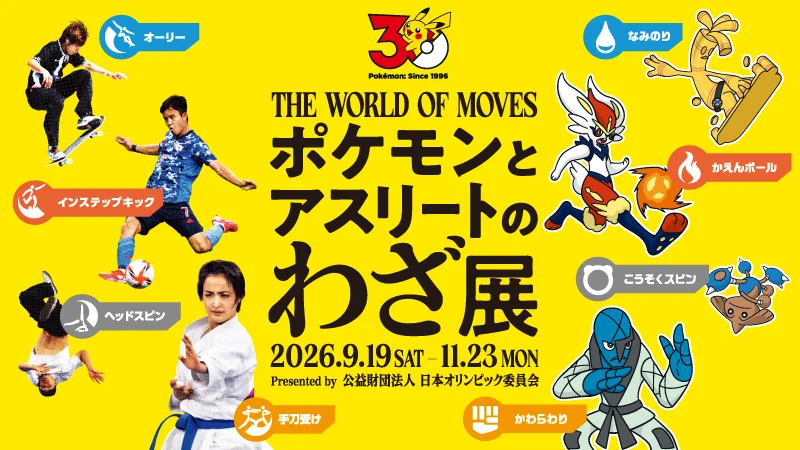 TEAM JAPAN on X: 