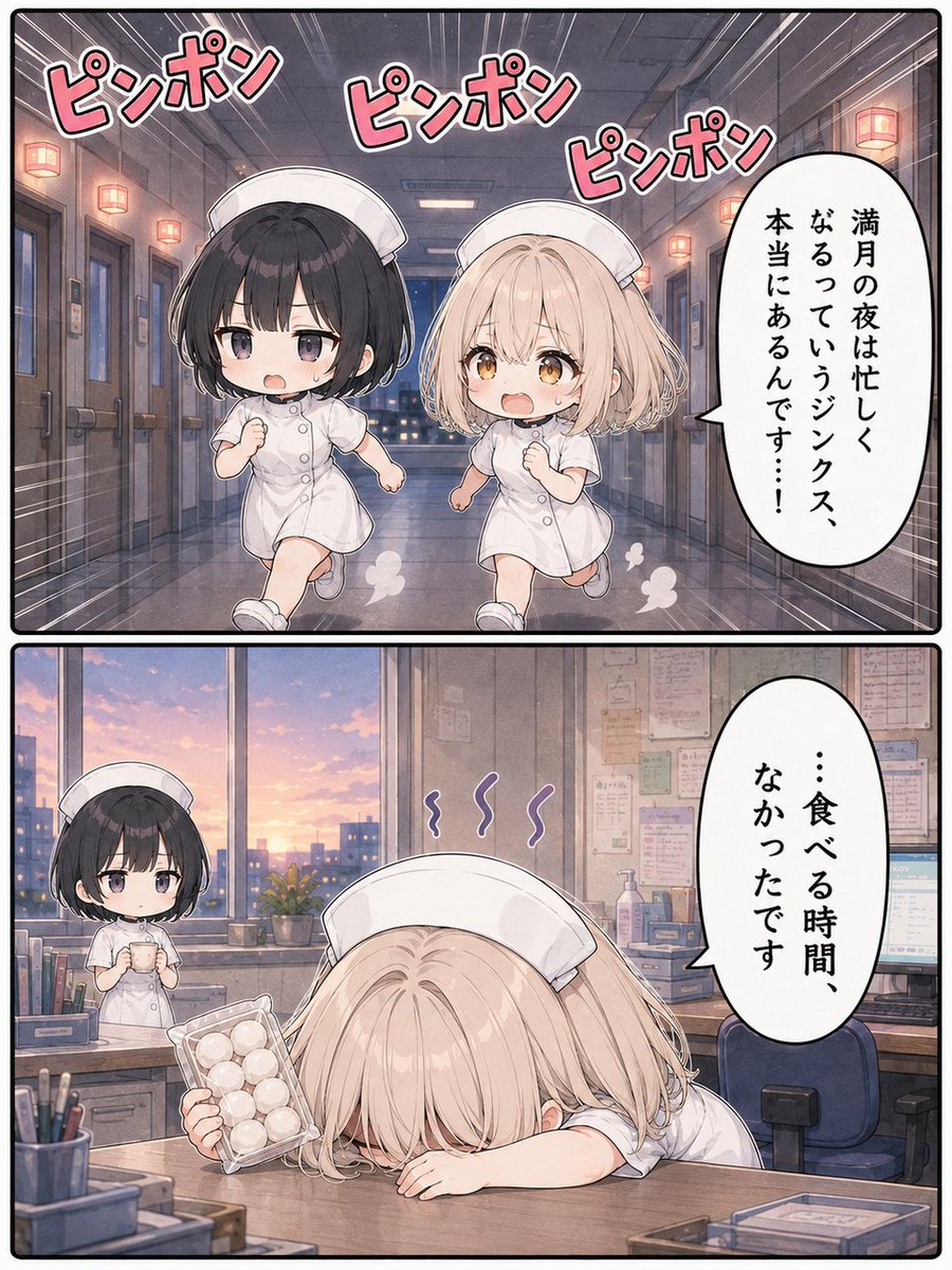 uhwoey's tweet photo. 満月の夜、看護師がそっと祈っていること(2/2) https://t.co/fcVYllHZzP